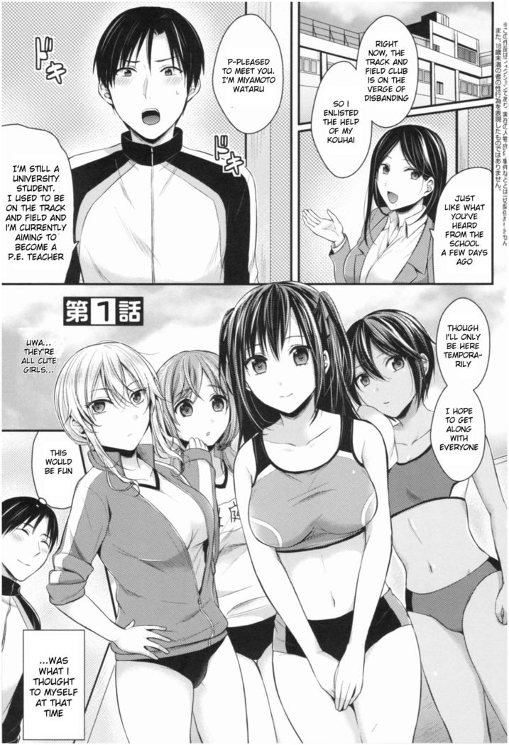 Joshi Rikujoubu Harem Training Ch. 1