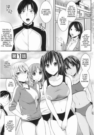 Joshi Rikujoubu Harem Training Ch. 1 - Page 8