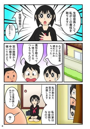 Yokubou Ganko Oji-san Page #4