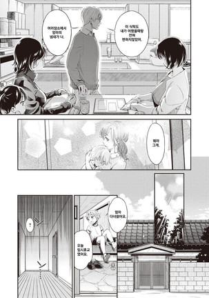 Ima kara Kanojo ga Netoraremasu Page #43