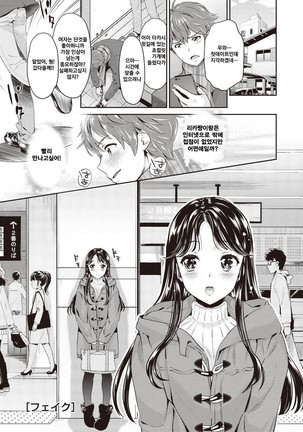 Ima kara Kanojo ga Netoraremasu Page #21