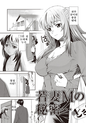 Ima kara Kanojo ga Netoraremasu Page #203