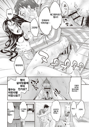 Ima kara Kanojo ga Netoraremasu Page #16