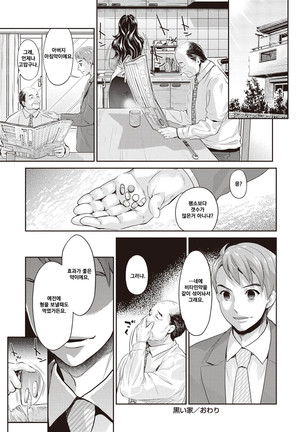 Ima kara Kanojo ga Netoraremasu Page #20