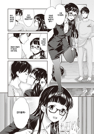 Ima kara Kanojo ga Netoraremasu Page #64