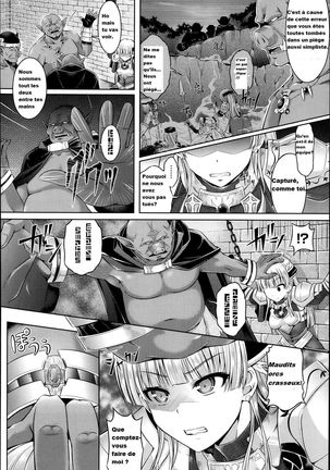 Igyou naru Mono kara no Fukushuu - Page 2