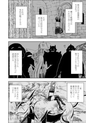 Isekai kara Yattekita Onna Maou-sama ga Charao no Daigakusei ni Yarareru Hanashi - Page 3