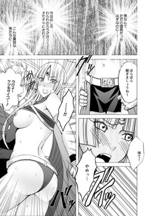 Isekai kara Yattekita Onna Maou-sama ga Charao no Daigakusei ni Yarareru Hanashi - Page 28