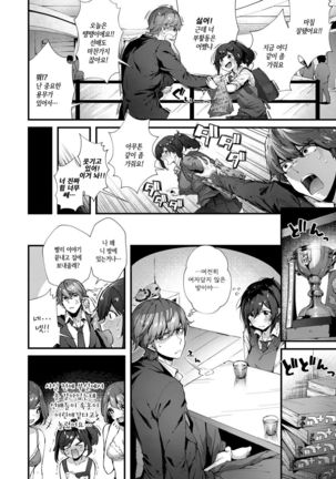 Senpai Ni Sika Miserarenai! Page #2