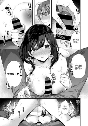 Senpai Ni Sika Miserarenai! - Page 9