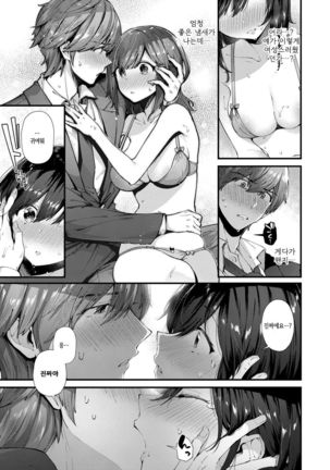 Senpai Ni Sika Miserarenai! Page #5