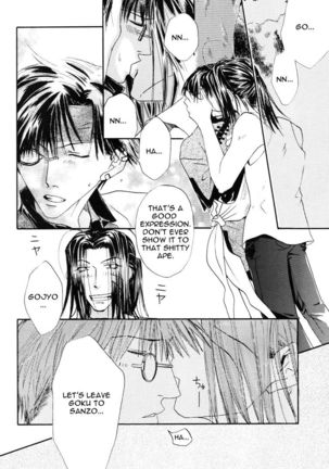 Saiyuki dj – Two to Tango - Page 28