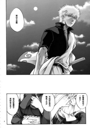 Tsukuyo-san ga Iyarashii Koto o Sarete Shimau Hanashi 5 Page #4