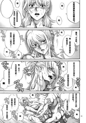 Tsukuyo-san ga Iyarashii Koto o Sarete Shimau Hanashi 5 Page #21