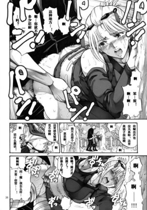 Tsukuyo-san ga Iyarashii Koto o Sarete Shimau Hanashi 5 Page #26