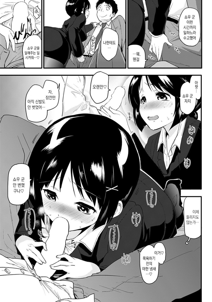 わーかーほりっく