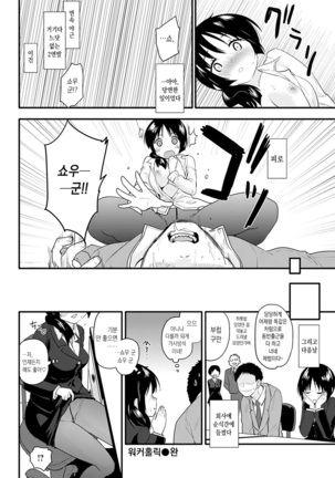 わーかーほりっく Page #16