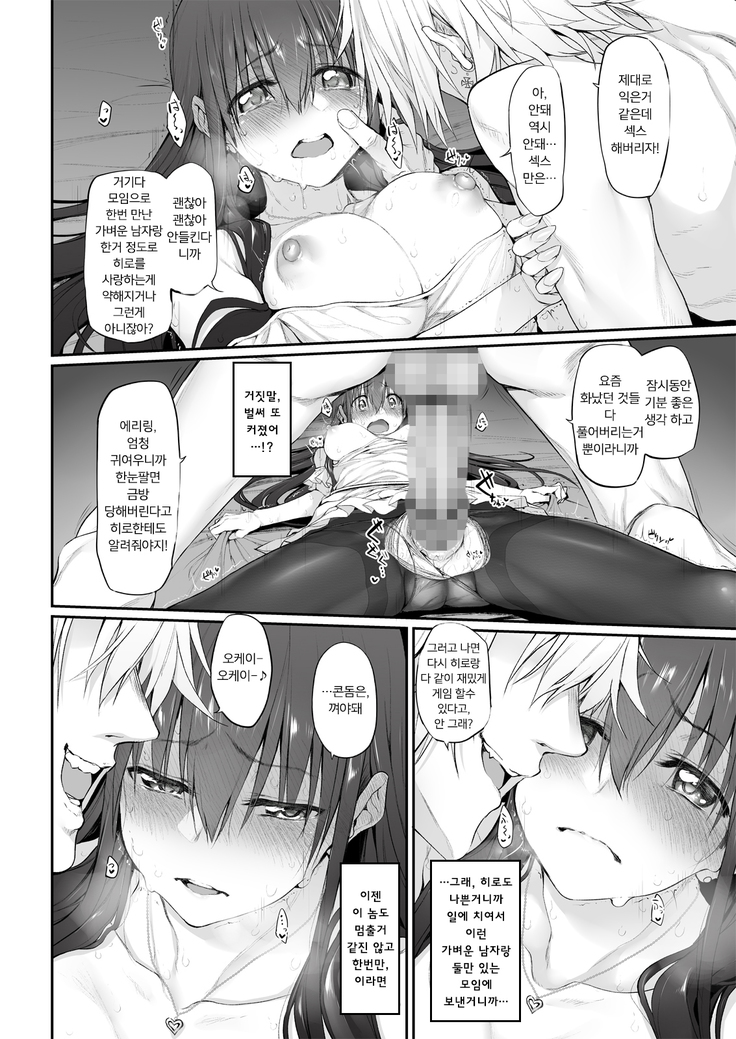 Netoria | 네토리아 Marked-girls Origin Vol. 2