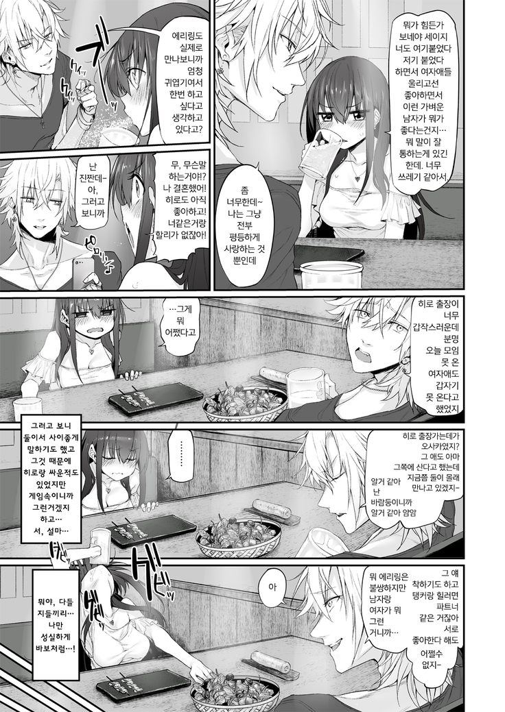 Netoria | 네토리아 Marked-girls Origin Vol. 2