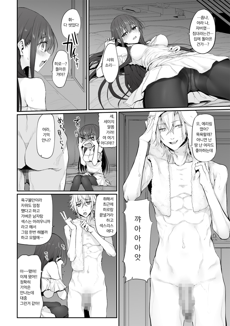 Netoria | 네토리아 Marked-girls Origin Vol. 2