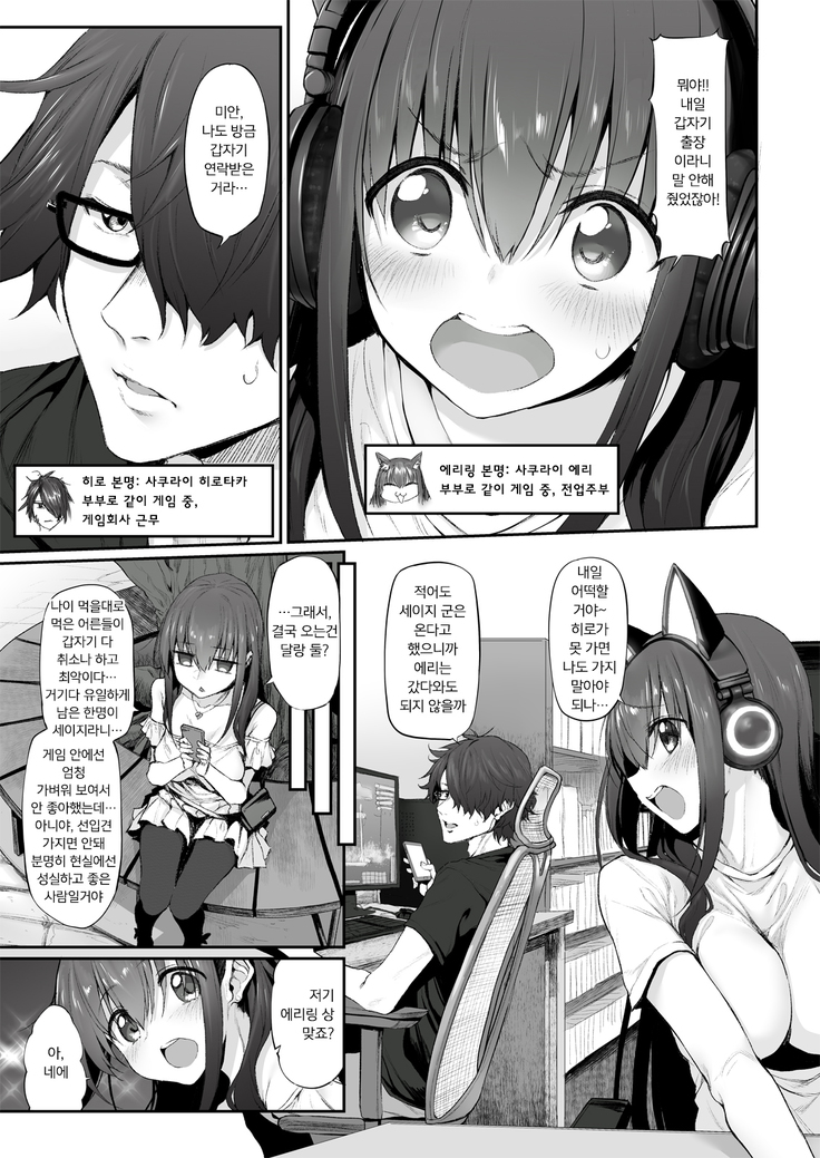 Netoria | 네토리아 Marked-girls Origin Vol. 2