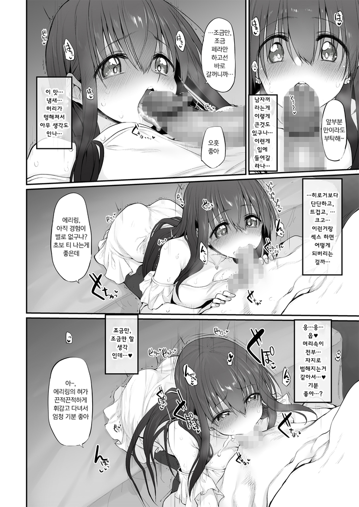 Netoria | 네토리아 Marked-girls Origin Vol. 2
