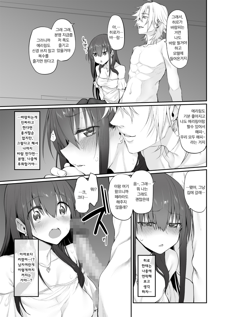 Netoria | 네토리아 Marked-girls Origin Vol. 2
