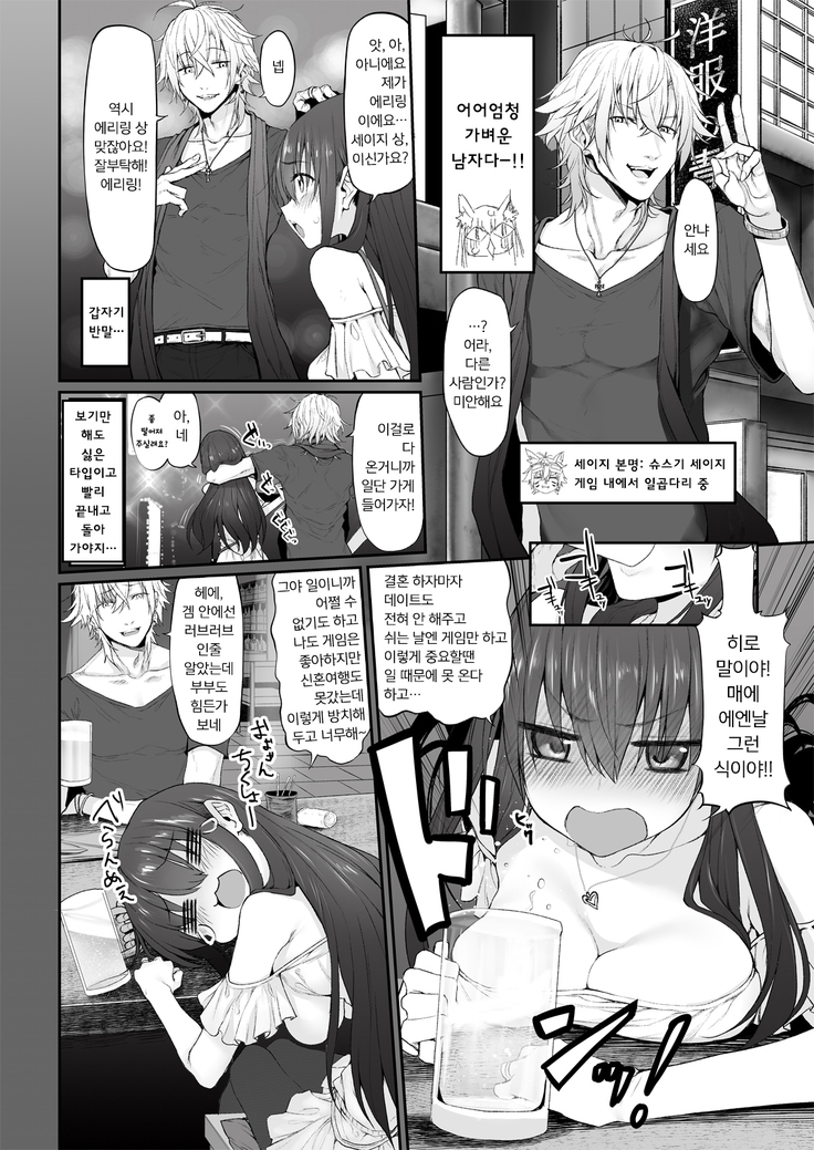 Netoria | 네토리아 Marked-girls Origin Vol. 2