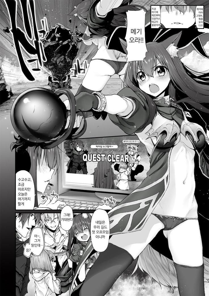 Netoria | 네토리아 Marked-girls Origin Vol. 2