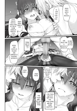 Netoria | 네토리아 Marked-girls Origin Vol. 2 Page #14