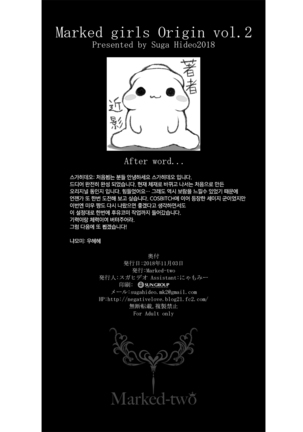 Netoria | 네토리아 Marked-girls Origin Vol. 2 Page #26