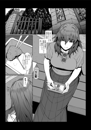 Gendai Koufuku Kenkyuukai - Page 3