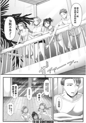 Sannenkan no Aoi Haru ~Mesugaki nanka ni Zettai Makenai Sensei~三年生編【不可视汉化】 Page #33