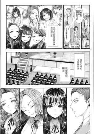 Sannenkan no Aoi Haru ~Mesugaki nanka ni Zettai Makenai Sensei~三年生編【不可视汉化】 Page #34