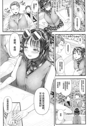 Sannenkan no Aoi Haru ~Mesugaki nanka ni Zettai Makenai Sensei~三年生編【不可视汉化】 Page #25