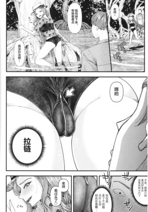 Sannenkan no Aoi Haru ~Mesugaki nanka ni Zettai Makenai Sensei~三年生編【不可视汉化】 Page #17