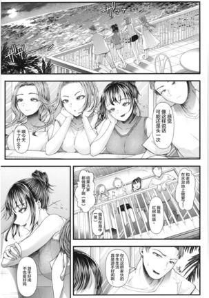 Sannenkan no Aoi Haru ~Mesugaki nanka ni Zettai Makenai Sensei~三年生編【不可视汉化】 - Page 32