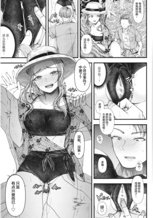 Sannenkan no Aoi Haru ~Mesugaki nanka ni Zettai Makenai Sensei~三年生編【不可视汉化】 Page #18