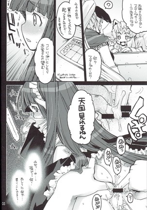 Ragnarok Yawa Level.9 Page #6