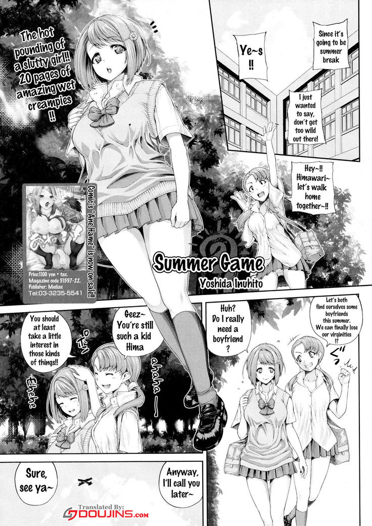 Summer Game   {doujins.com}