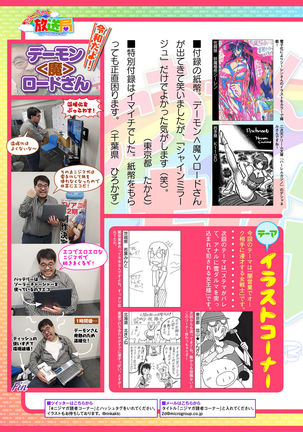 2D Dream Magazine 2019-12 Vol. 109  no text Page #233