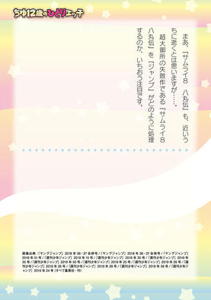 2D Dream Magazine 2019-12 Vol. 109  no text Page #191