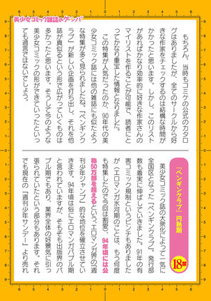 2D Dream Magazine 2019-12 Vol. 109  no text Page #209