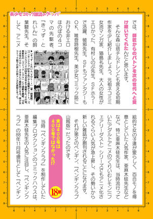 2D Dream Magazine 2019-12 Vol. 109  no text Page #203