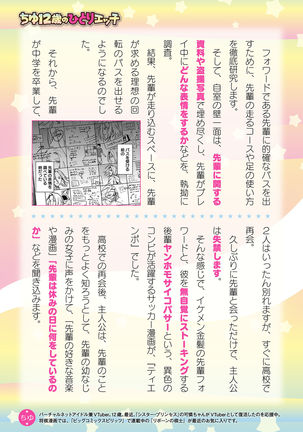 2D Dream Magazine 2019-12 Vol. 109  no text Page #179