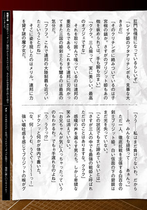 2D Dream Magazine 2019-12 Vol. 109  no text Page #193