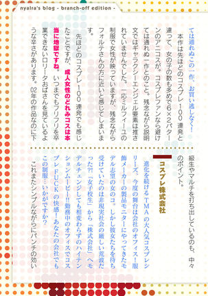 2D Dream Magazine 2019-12 Vol. 109  no text Page #223