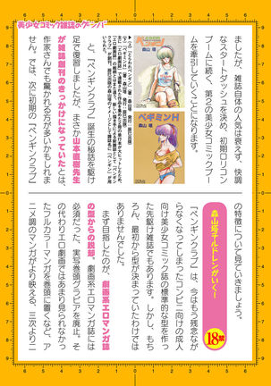 2D Dream Magazine 2019-12 Vol. 109  no text Page #201