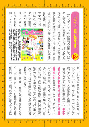 2D Dream Magazine 2019-12 Vol. 109  no text Page #200