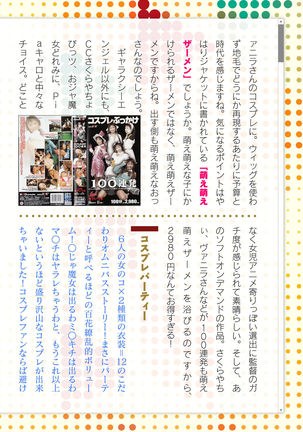 2D Dream Magazine 2019-12 Vol. 109  no text Page #222